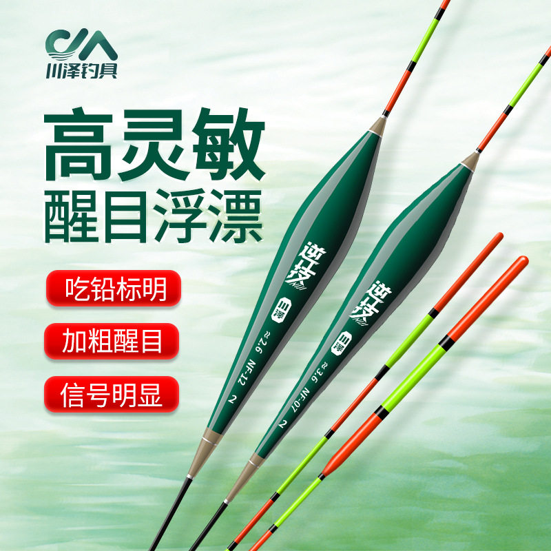 鱼漂NF灵敏加粗醒目野钓鲫鱼浮漂