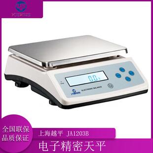 30000电子天平1g 上海越平YP 20000
