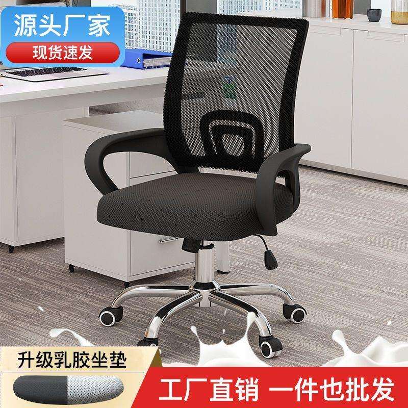 电脑椅家用办公椅久坐舒适靠背椅学生宿舍学习椅可升降带滑轮椅子