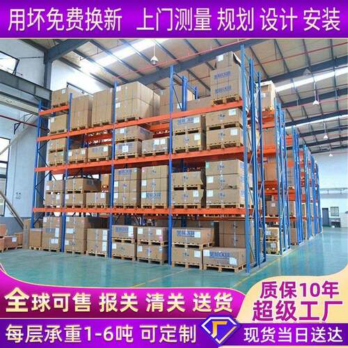重型货架承重架横梁式货架大型仓储高位托盘五金仓库库房加厚货架