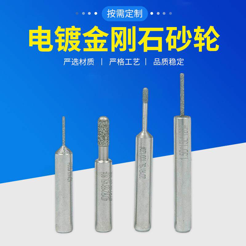 玻璃打磨工具开槽去皮雕刻金刚砂玻璃钻头圆柱打磨棒电动打磨头
