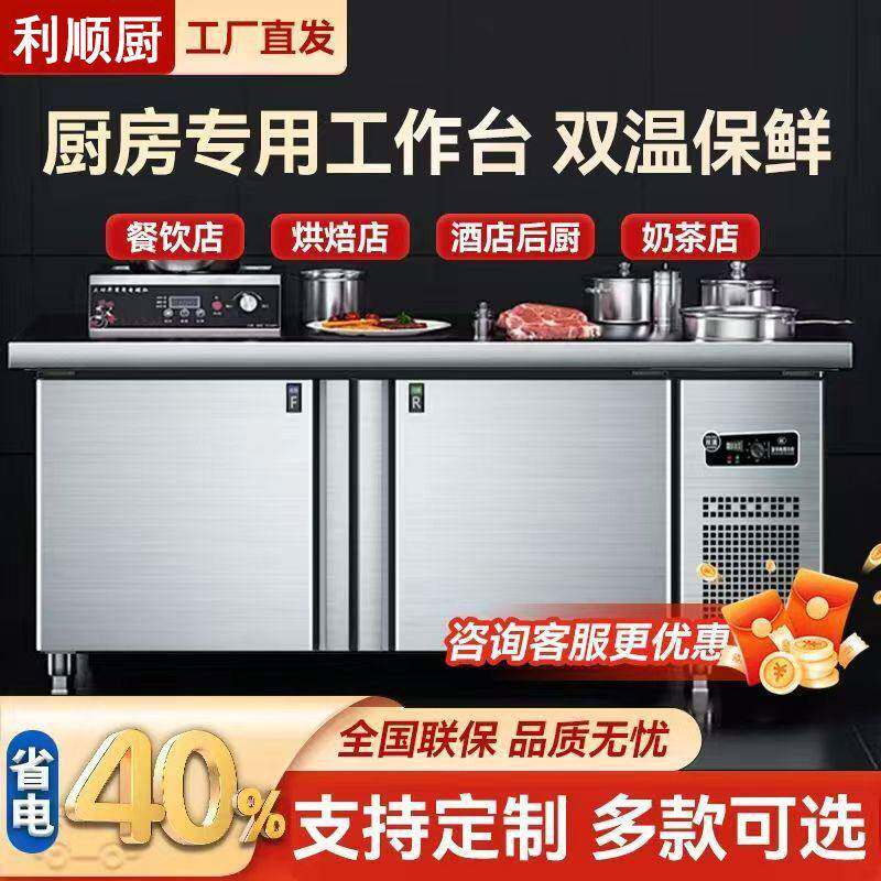 厂家销售冷藏台厨房冰柜案板商用冰箱冷冻柜操作台保鲜柜冷柜