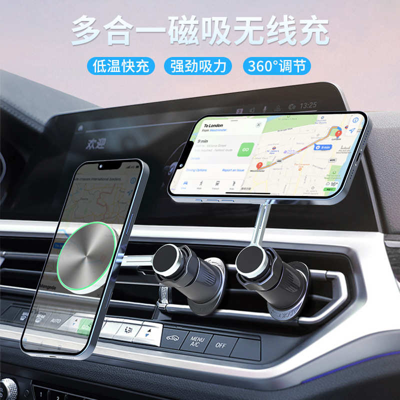 新款车载手机支架Magsafe磁吸无线充铝合金连杆不挡汽车空调口