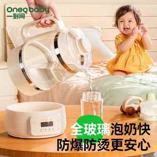 一刻间全玻璃恒温烧水壶智能热水婴儿冲奶家用温热奶专用调奶器