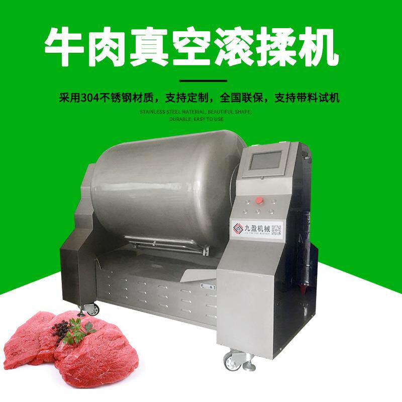 牛肉真空滚揉机 商用不锈钢酱肉鸡腿肉腌制滚揉机 自动出料腌肉机