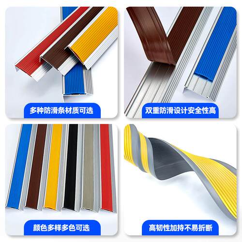 铝合金防滑条加厚楼梯台阶平面防撞金属护角收边条自贴室外包边条