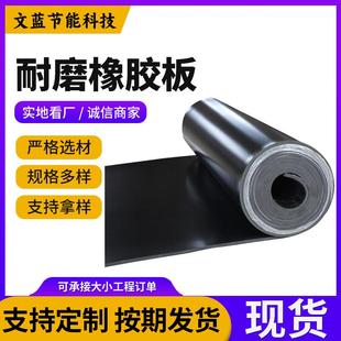 现货供应橡胶板耐磨橡胶垫橡胶垫黑色橡胶板配电室用胶板胶皮