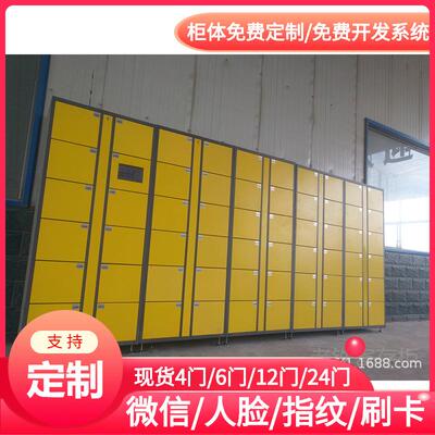 揭阳智能红外条码寄存柜/存包柜/储物柜/彩色/多柜更衣行李铁皮柜