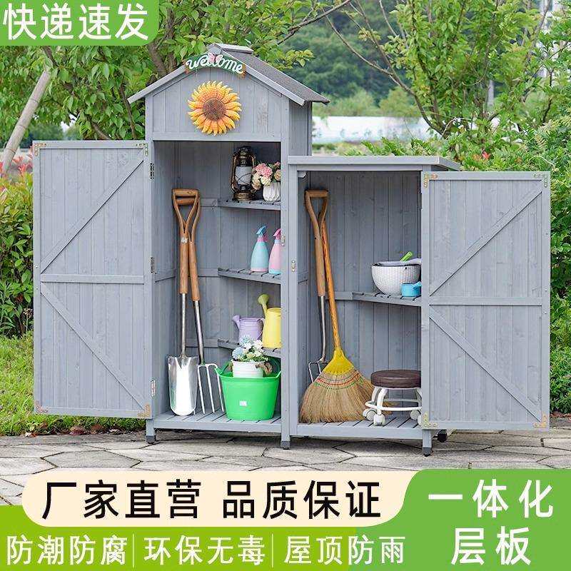 户外收纳柜实木清洁柜工具柜防雨防晒花园工具房园艺杂物箱储