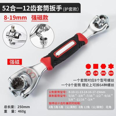正品多功能扳手八合一套筒一套装万用25合家用360德国万能扳手工