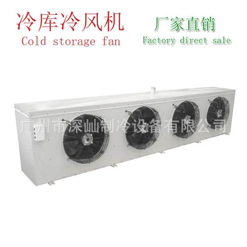厂家直销冷库蒸发器冷库吊顶冷风机冷库冷风机 DD60/DJ40/DL80