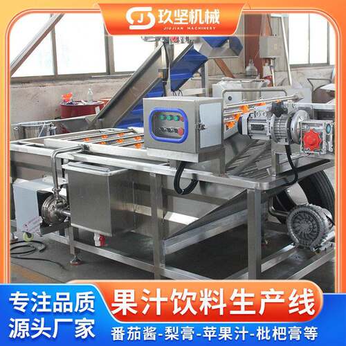 甘蔗破碎过滤榨汁机西梅汁全套加工生产线小型桃汁去皮去核一体机
