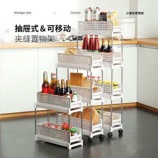 可移动收纳置物架收纳分类 家用厨房落地夹缝置物架浴室客厅抽屉式