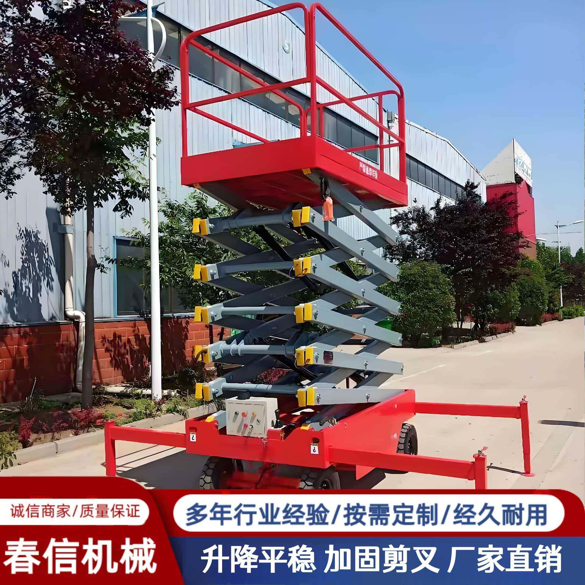 小型电动液压升降机全自行走升降平台折叠剪叉式高空作业举高机