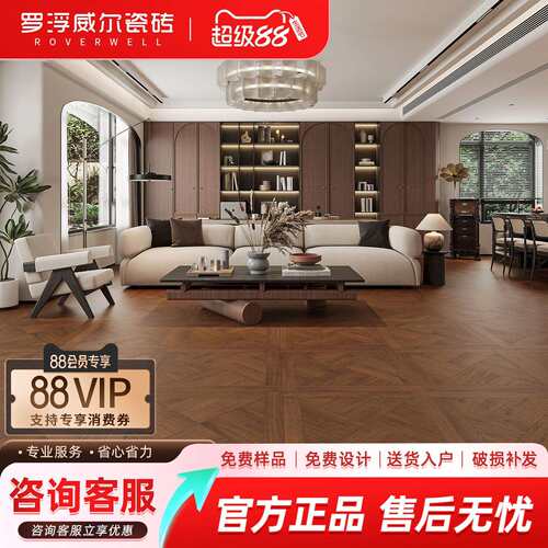 罗浮威尔微哑质感凡尔赛法式800x800木纹瓷砖客厅卧室原木地板砖