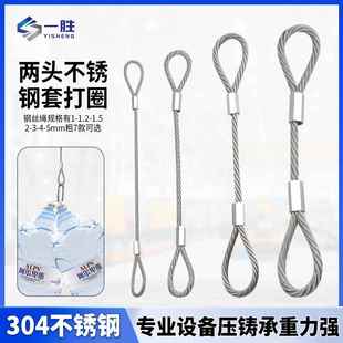 304不锈钢钢套压制1 5mm钢丝绳吊起重工业吊索具压头钢绳拉索吊绳