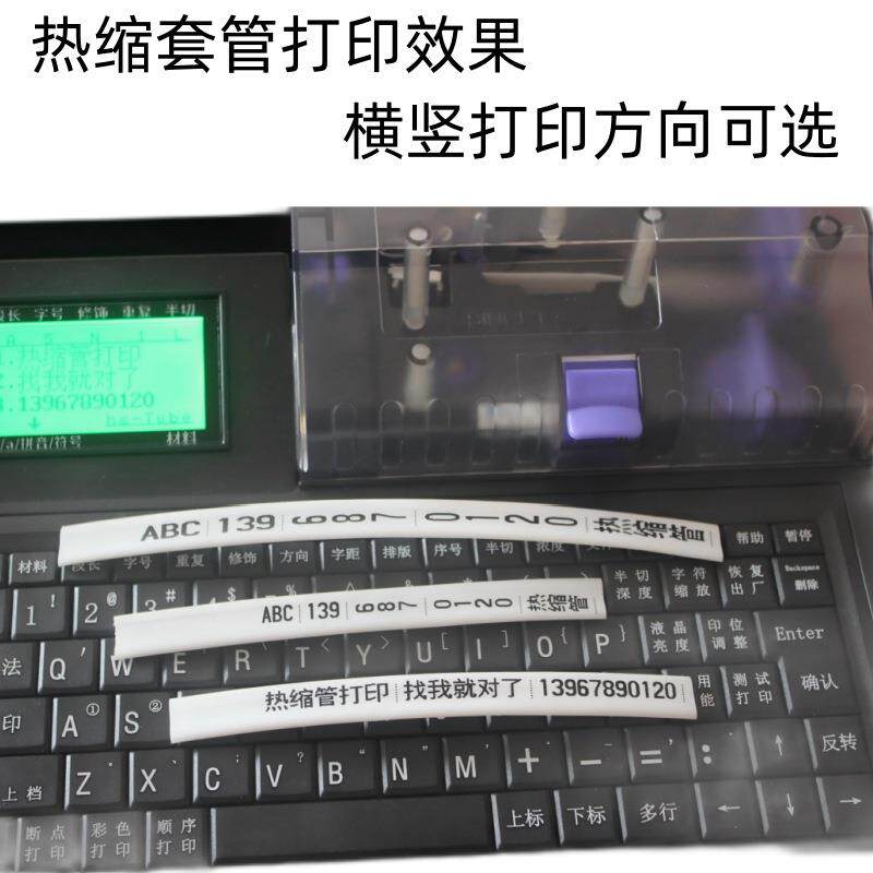 赛恩瑞德线号机HTP600热缩套管打印机联电脑标签号码管号头印字机