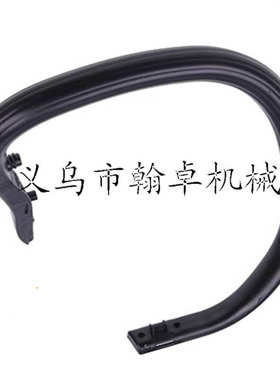MS231C MS251C MS231 251 241前手把 提把 弯手把 手柄 油锯配件