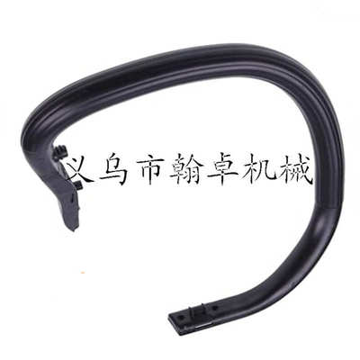 MS231C MS251C MS231 251 241前手把 提把 弯手把 手柄 油锯配件