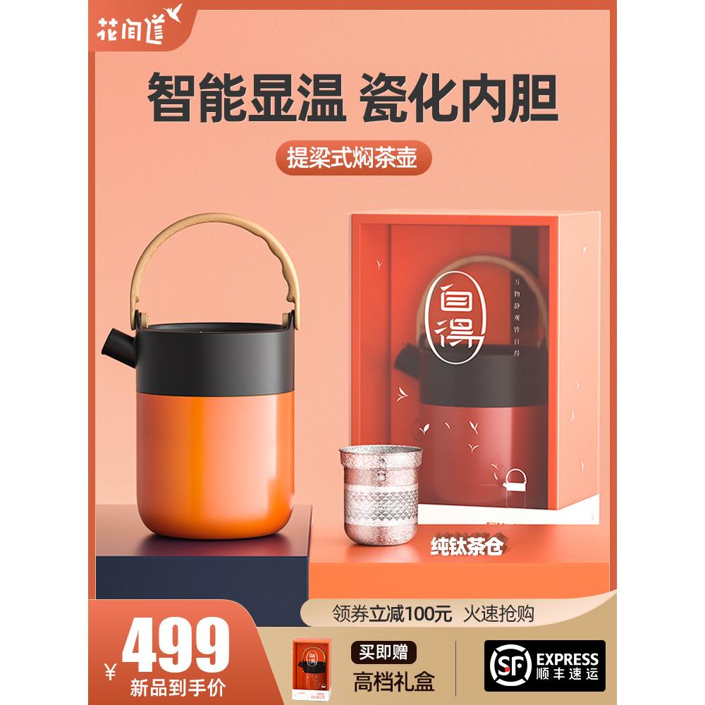 白茶闷茶壶保温壶316不锈钢保温杯茶水分离水可拆式过滤网焖茶壶