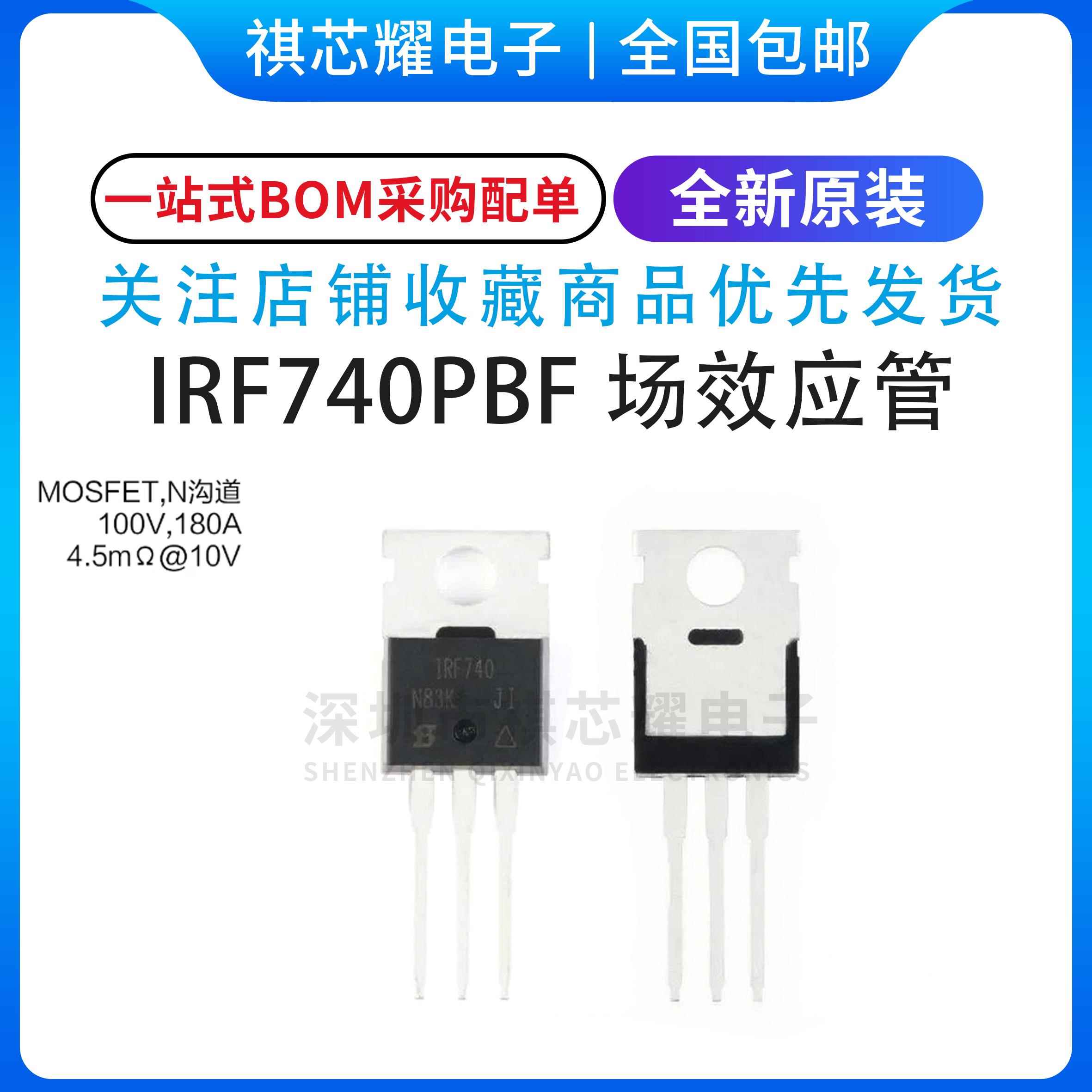 原装 IRF740PBF 丝印IRF740 封装TO-220 N沟道 400V 10A场效应管