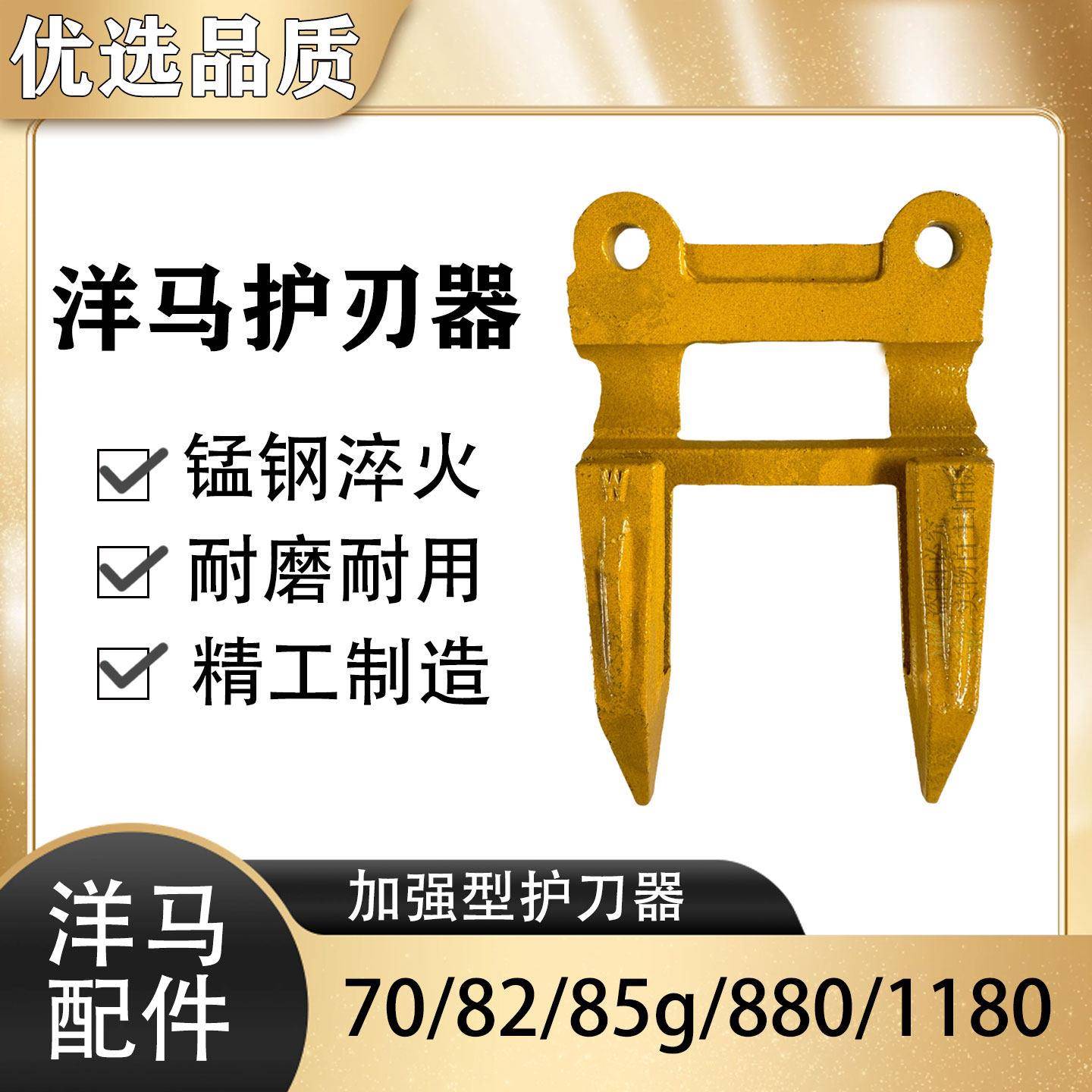 洋马收割机配件70/82/85g/880/1180护刃器加强型耐用1E6B30-17100