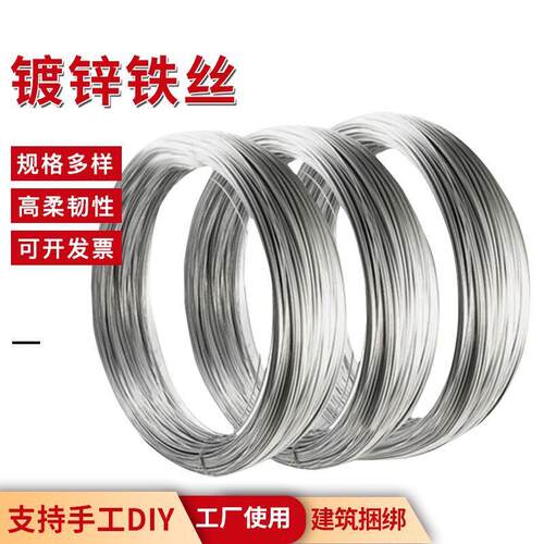 镀锌铁丝冷拔丝优质镀锌铁丝鼻梁条镀锌软铁丝建筑工地工艺品丝