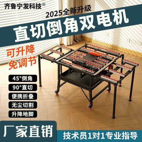 2025新款瓷砖倒角机双电机可升降免调台式45度直切一体机岩板小型