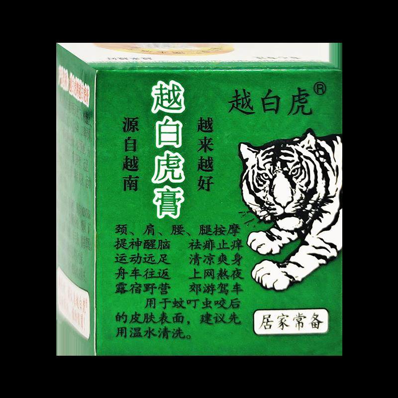 天正品越白虎膏15g皮肤蚊虫叮咬舒缓痒膏温和不止刺EZD猫皆激四季,保健用品,皮肤消毒护理（消）,淘宝优惠券,粉丝福利购,淘宝优惠卷