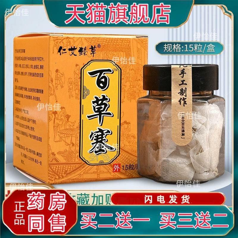 百草塞 草本配方打喷嚏鼻甲肥大鼻痒鼻窦炎过敏性本草粉5002