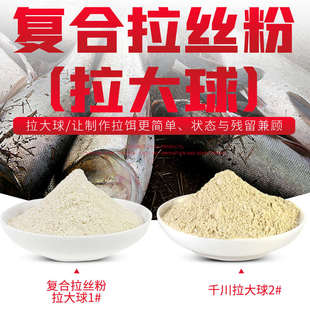 鱼饵复合拉丝粉拉大球小麦蛋白纤维网状态饵强拉力添加剂 武汉天元