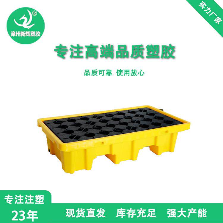 加厚防渗透塑料托盘 两桶四桶机油桶防漏桶接油托盘 危废化学品托