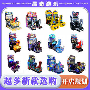 电玩城娱乐游戏厅投币动感3d模拟大型赛车游戏机游乐场设备商用
