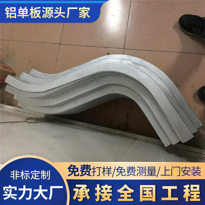 佛山 异形门头单板铝板氟碳吊顶弧形装饰.铝造型幕墙5mm2