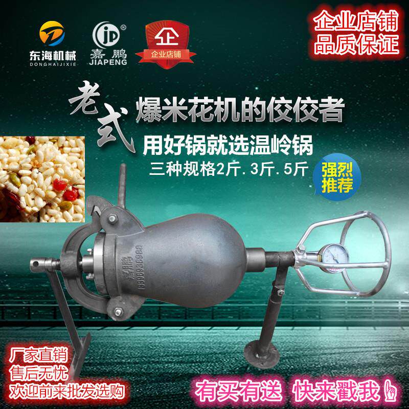2斤大炮爆米花机老式手摇爆米花机膨化机炸花机火烧爆谷机器