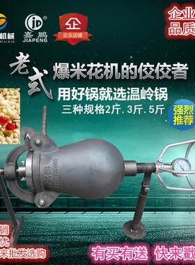 2斤大炮爆米花机老式手摇爆米花机膨化机炸花机火烧爆谷机器