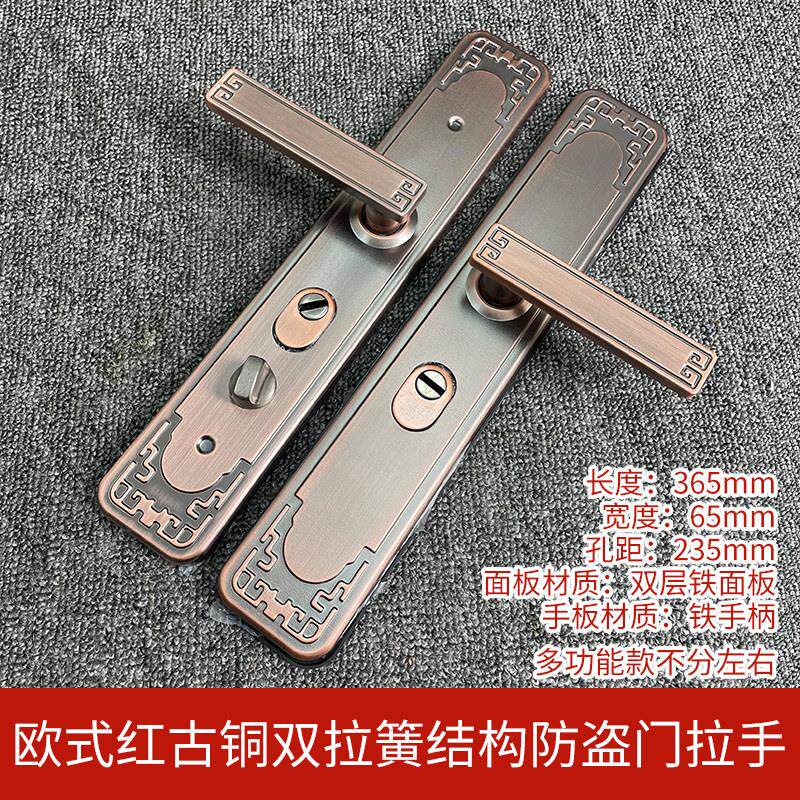 欧式无极变向白金红古多功能拉手防盗门把手双弹簧结构锁执手