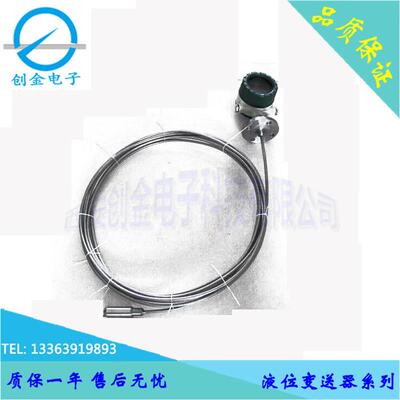 CJBH-IIIK铠装防爆型液位变送器 污水池油站静压液位计/油位计