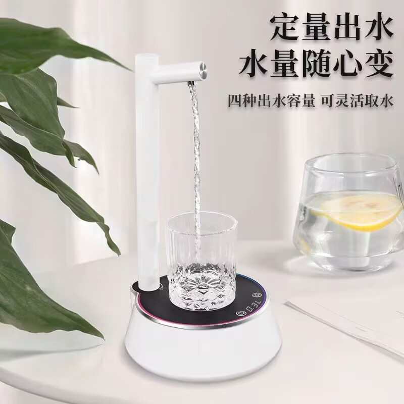 定量桌智能两用水器桶抽档位多水上桶装饮水机水器家用桌面全自动