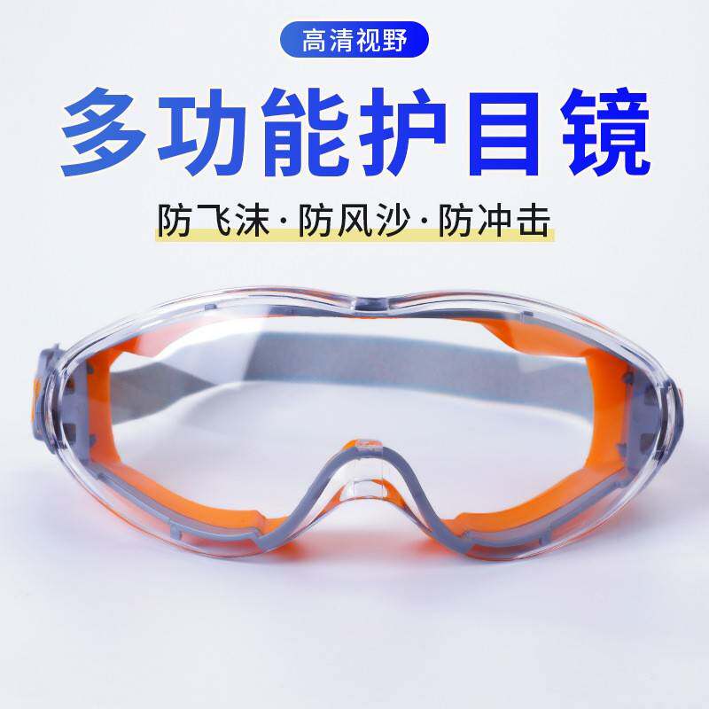 跨境护目镜防尘防冲击软边框防雾摩托骑行护目镜防风镜高清护目镜