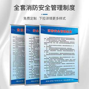 安全生产人员架构图标识牌标牌企业公司上下级管理人员分配部署规