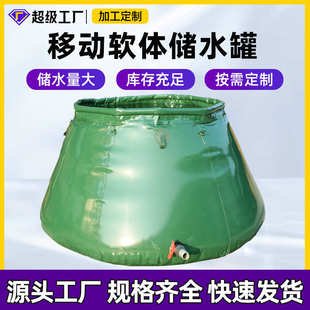 软体水罐储便携式 水罐 储户外储水袋消防森林抗旱水囊可折叠软体