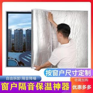 隔音棉窗户隔音板吸音防噪音隔热棉自粘可拆卸防风保暖防寒保温