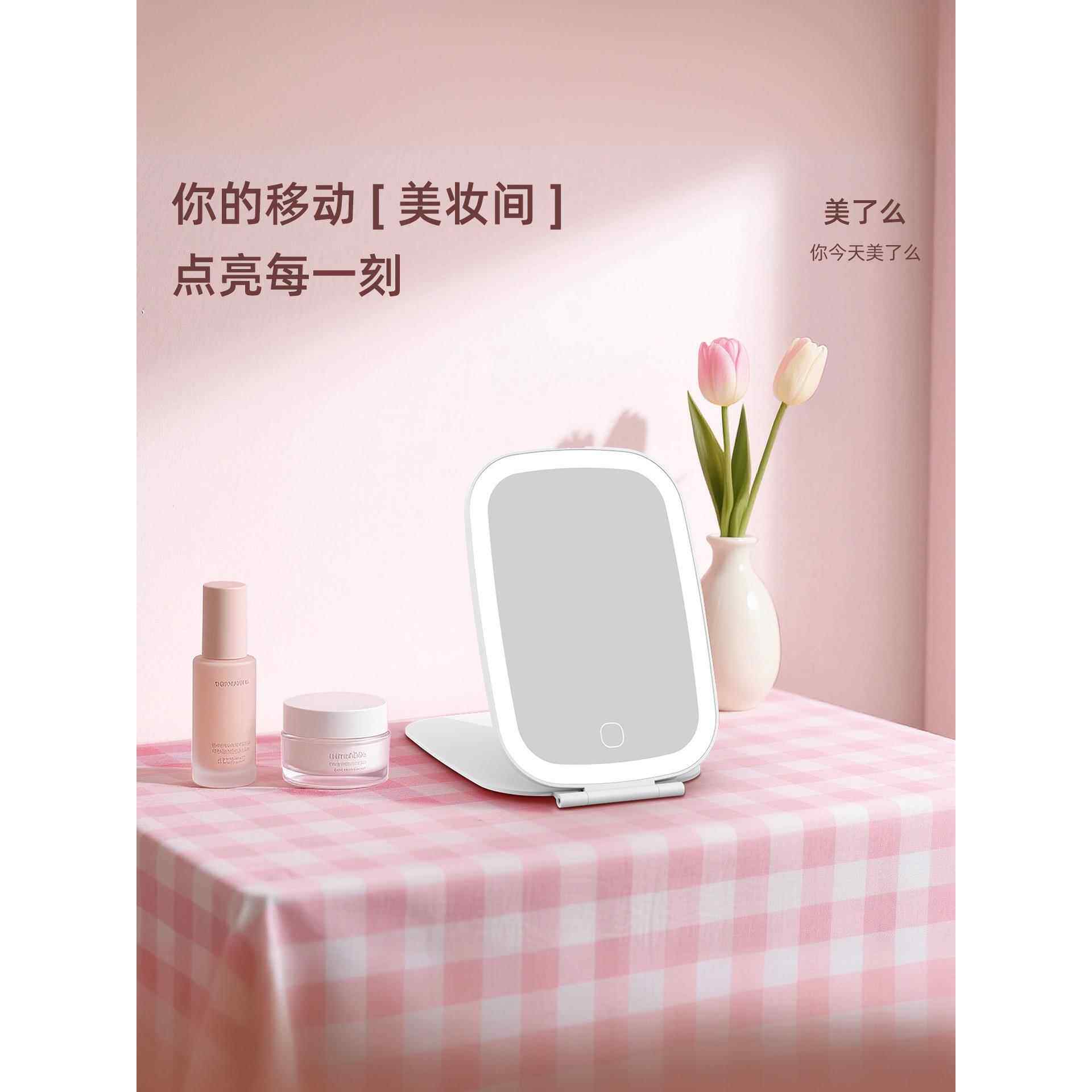 美瞭么便携镜子化妆镜带灯led折叠手持桌面台式2025新款随身旅行