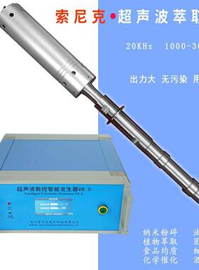 3000W超声波强化浸出设备厂家 杭州超声波指甲油消泡设备制造商