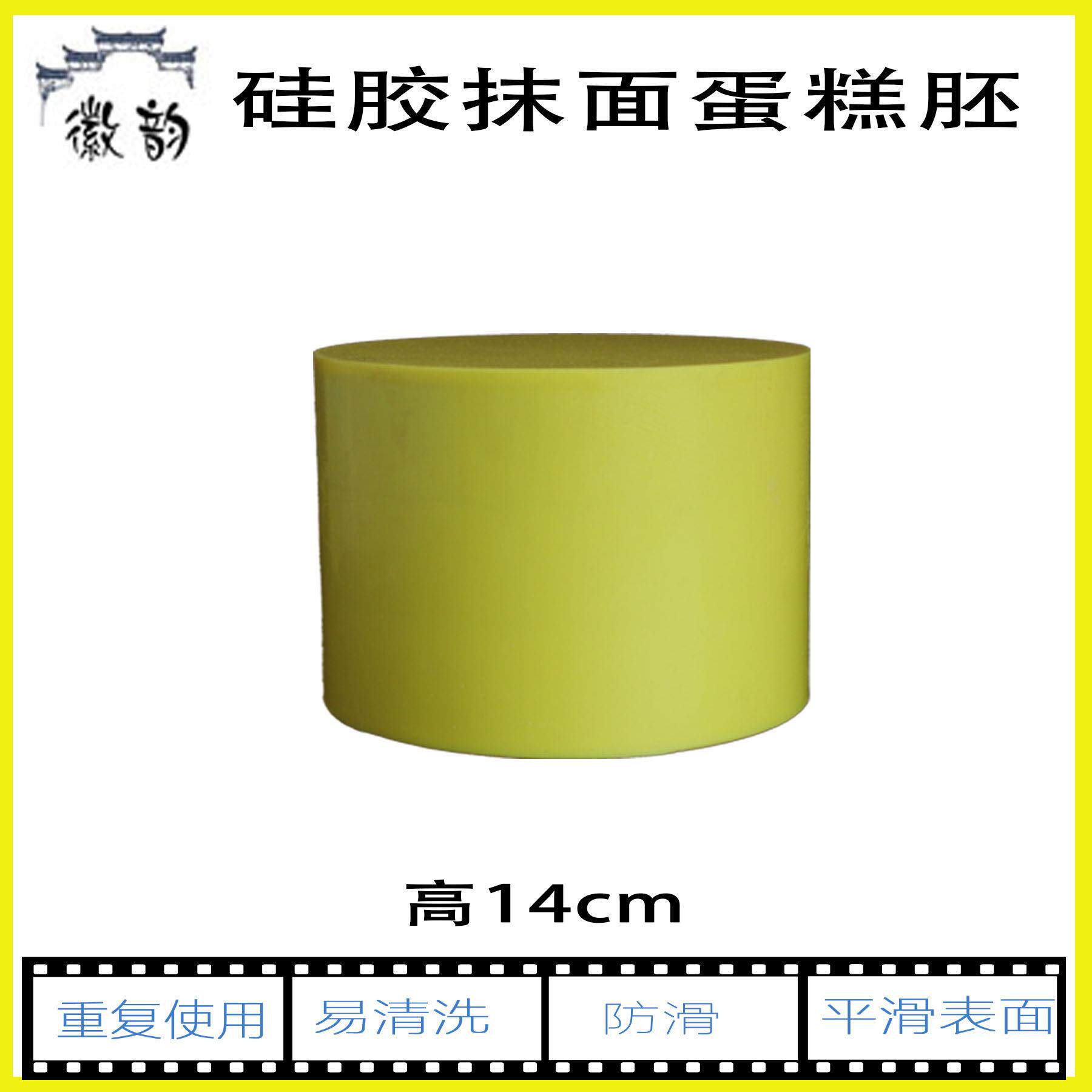 6寸8寸高度14厘米硅胶蛋糕模具 翻糖蛋糕模型烘焙工具 裱花抹面胚