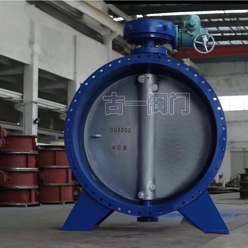 大口径蝶阀电动蝶阀DN2000