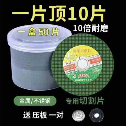 慕鸿百货工业级砂轮片佳美萱金属切割片100型角磨机不锈钢打磨片
