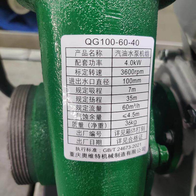回重品质4送寸170F水泵4KW铸铁自无品牌/吸泵自吸式庆止阀23全自