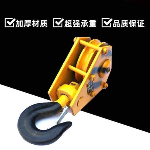 钢丝绳行车低净空电动葫芦吊钩1T 2T 3T 5T 10T吨下钩行车挂钩